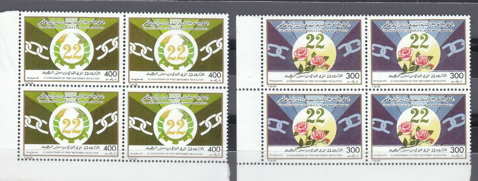 Stamps Libya 1991 Sc 1401 1402 Sept.1 Revolution 22nd Mnh Block #110