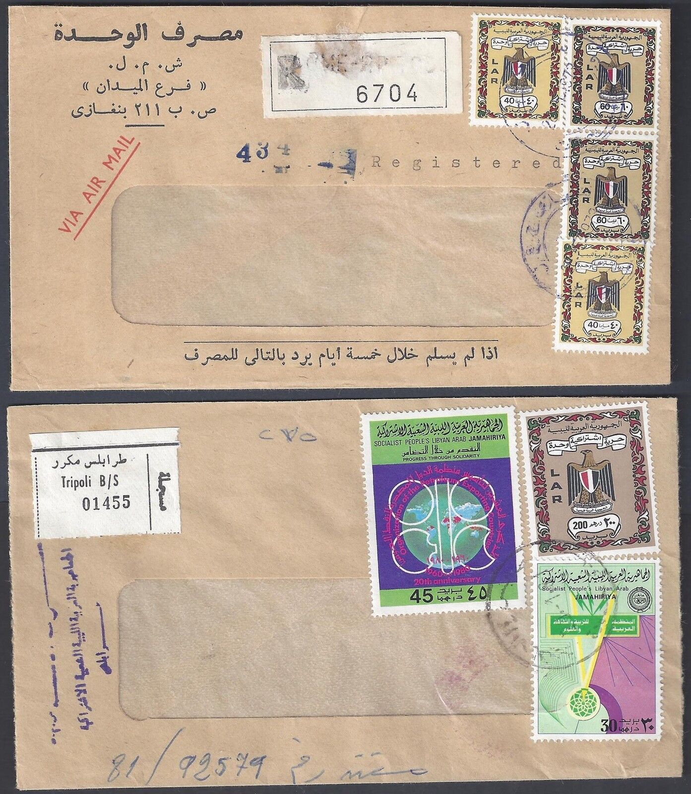 Libya 1973 Two Registered Covers Bengazi & Tripoli On Bank Cover To Us