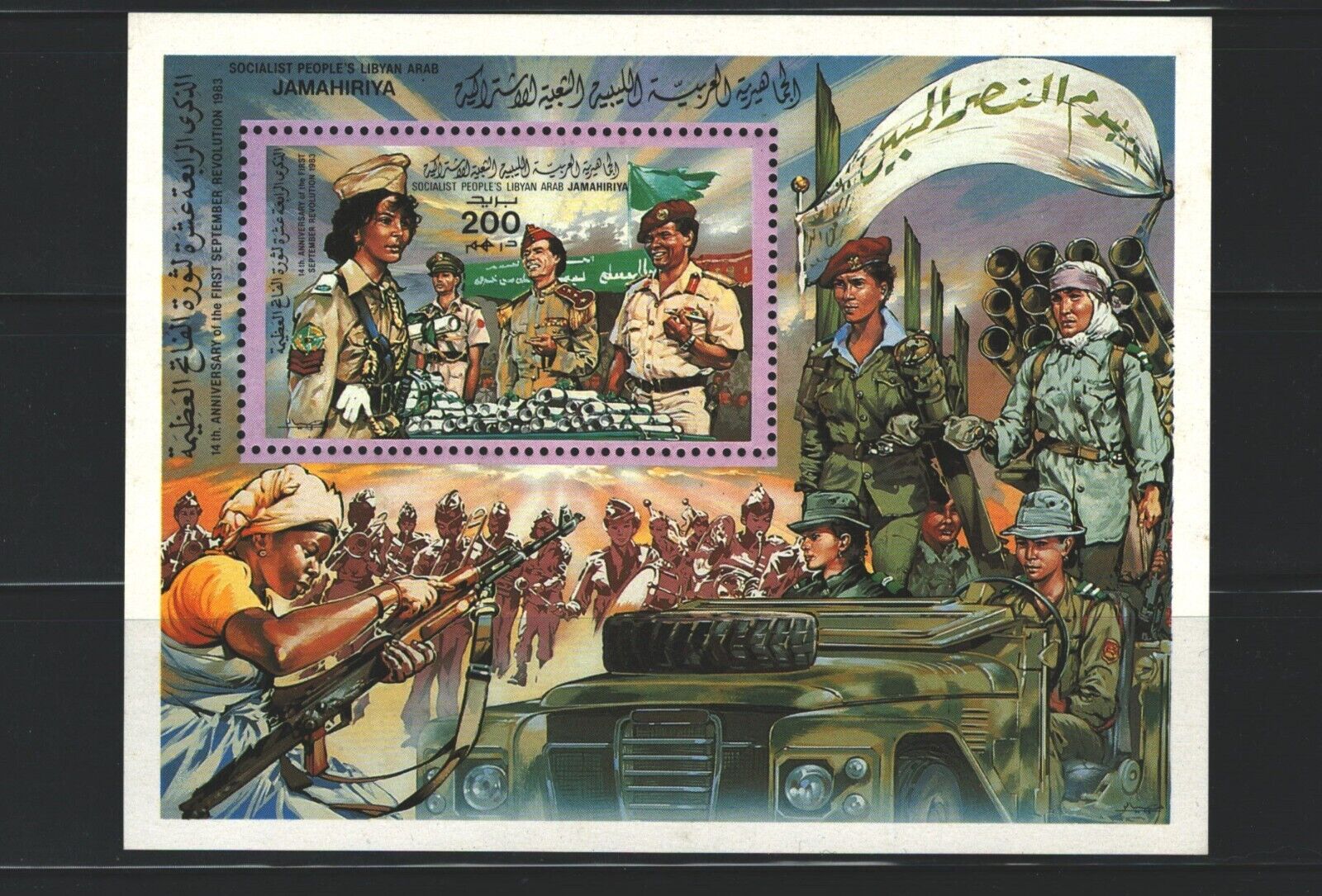 Libya Libia Mnh Commemorative  Modern Souvenir Sheet & Stamps Lot(libia  97)