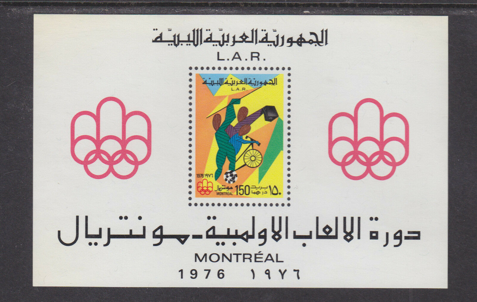 Libya Sc 621 Mnh. 1976 Montreal Olympics Souvenir Sheet Vf